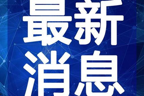 西湖谣言学生爆料视频最新,学生爆料视频揭开真相之谜